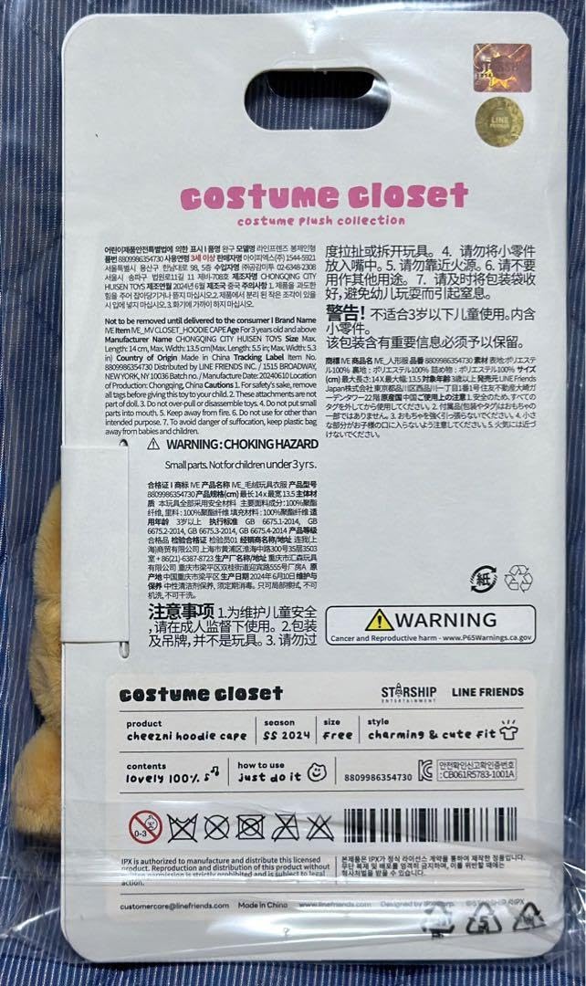 直営店で購入 minive minini クローゼットフーディケープ ペンライト